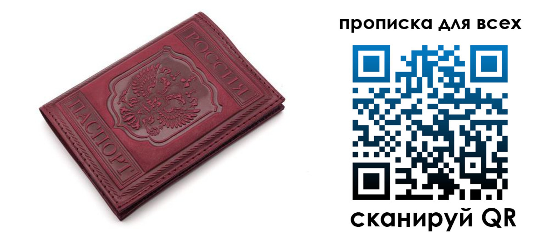временная прописка в Коряжме