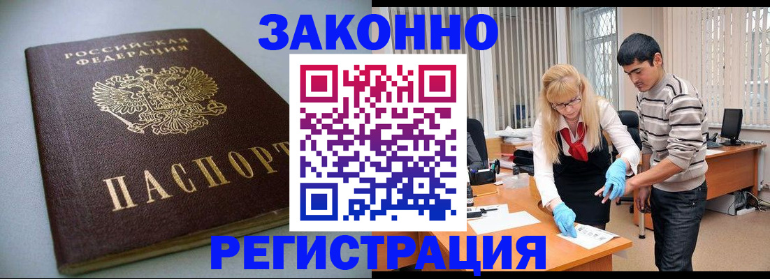 временная регистрация купить в Коряжме