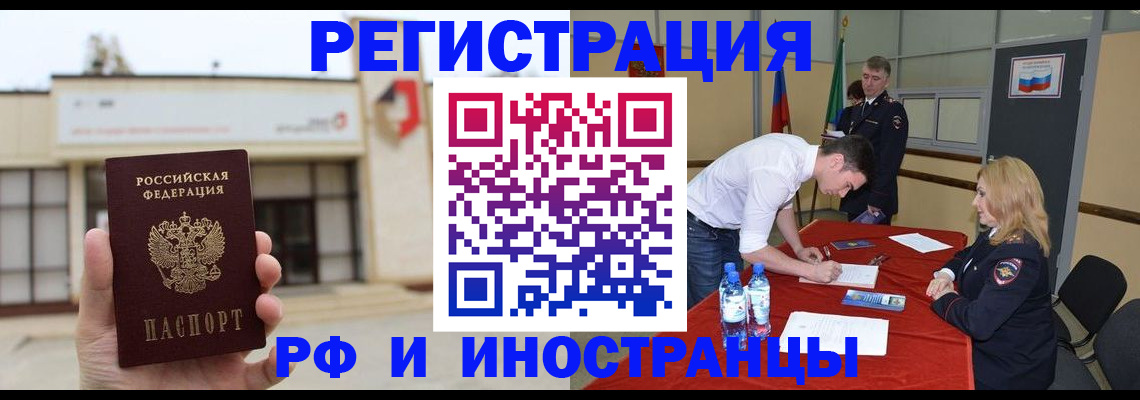 прописка гарантия в Коряжме