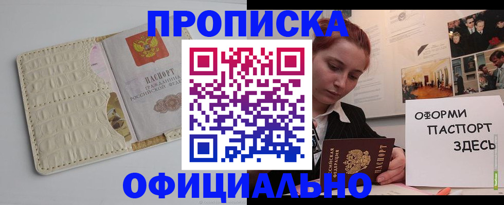 временная регистрация собственник в Коряжме