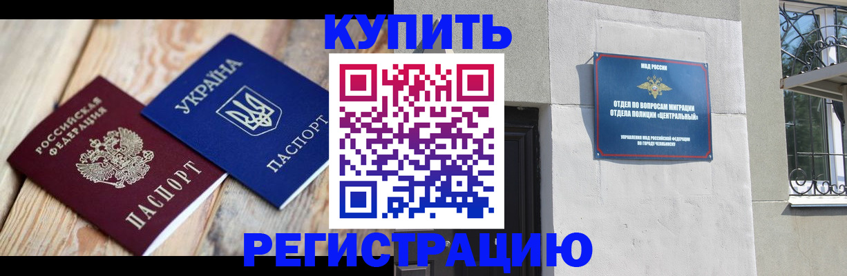 временная регистрация законно в Коряжме